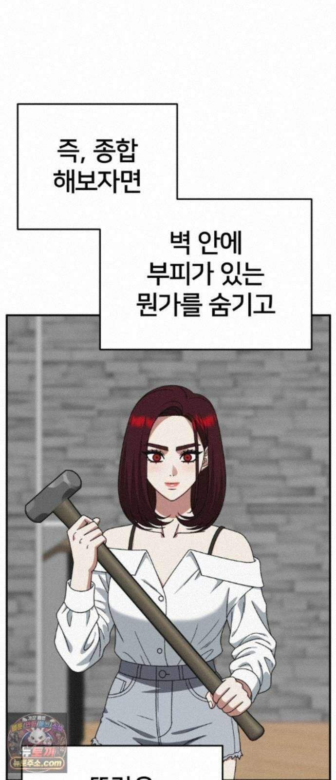 나를 바꿔줘 [시즌3] 계미진 10 23