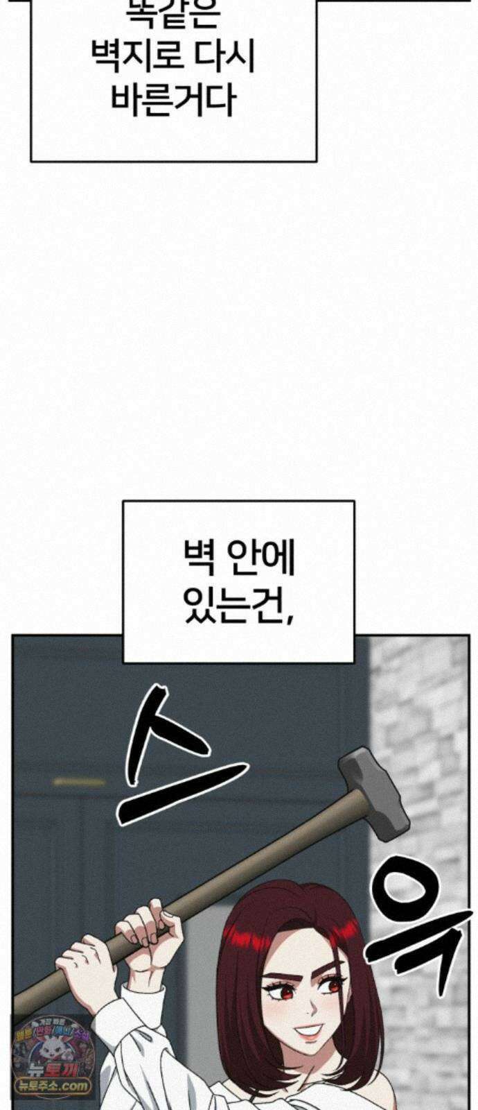 나를 바꿔줘 [시즌3] 계미진 10 24