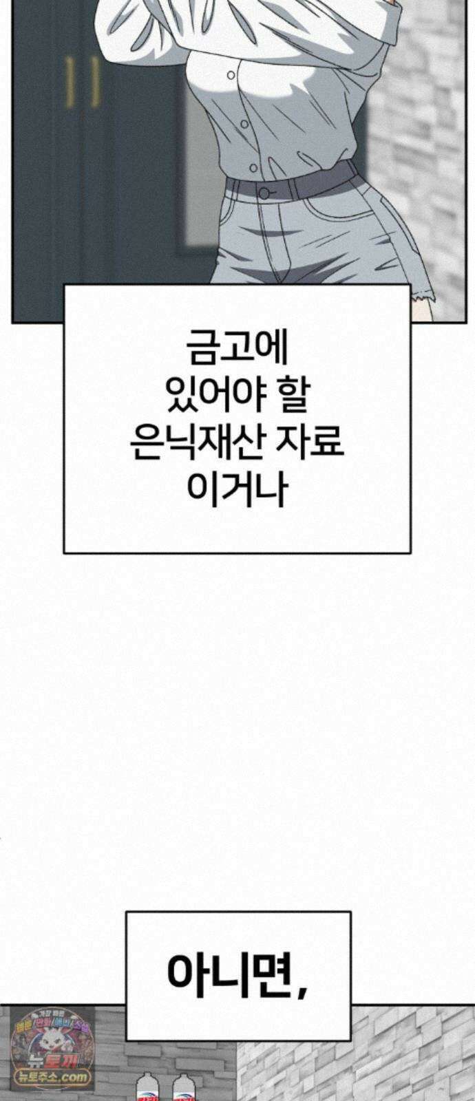 나를 바꿔줘 [시즌3] 계미진 10 25