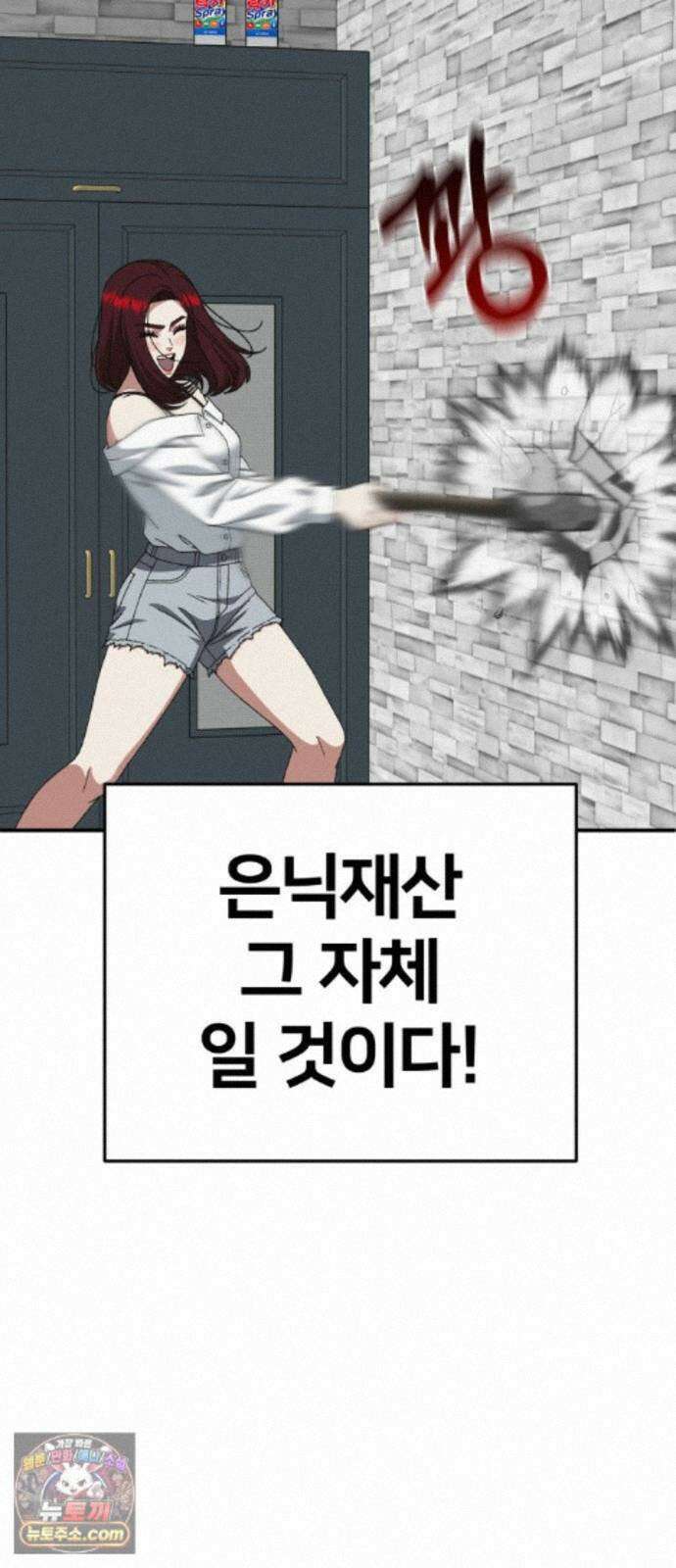 나를 바꿔줘 [시즌3] 계미진 10 26