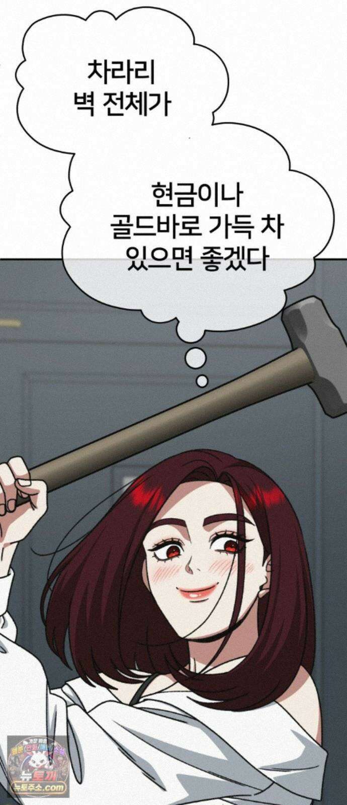 나를 바꿔줘 [시즌3] 계미진 10 27