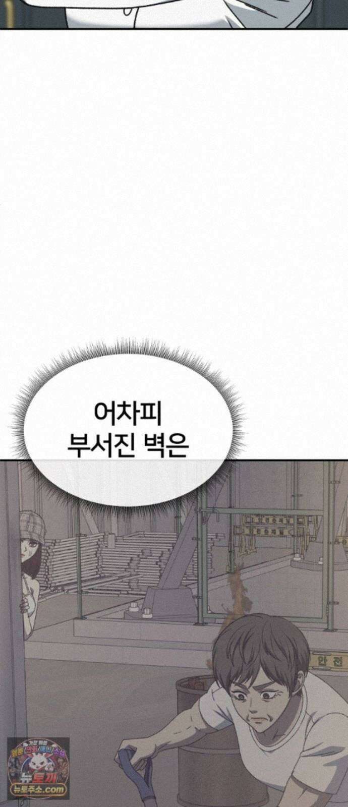 나를 바꿔줘 [시즌3] 계미진 10 28