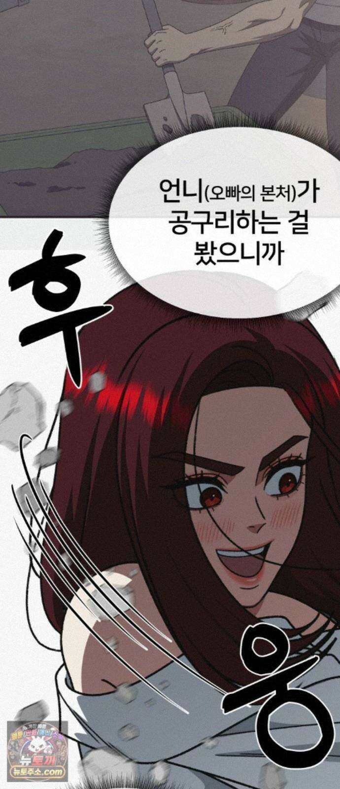 나를 바꿔줘 [시즌3] 계미진 10 29