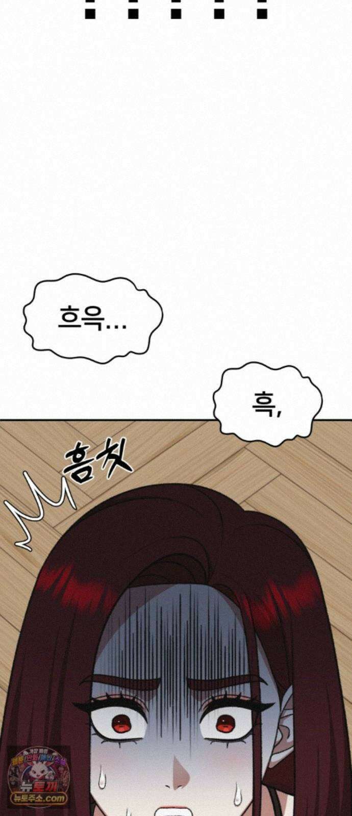 나를 바꿔줘 [시즌3] 계미진 10 36