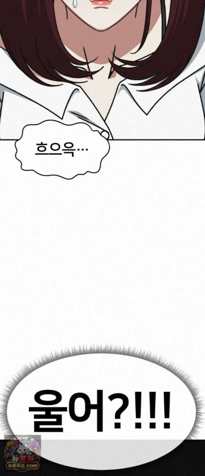 나를 바꿔줘 [시즌3] 계미진 10 37