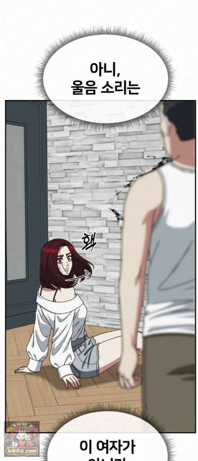 나를 바꿔줘 [시즌3] 계미진 10 39