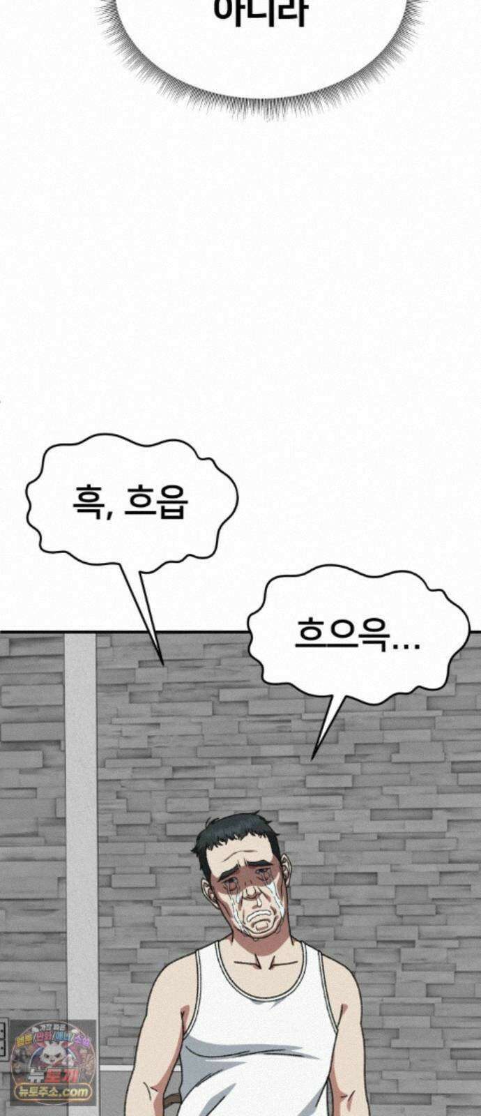 나를 바꿔줘 [시즌3] 계미진 10 40