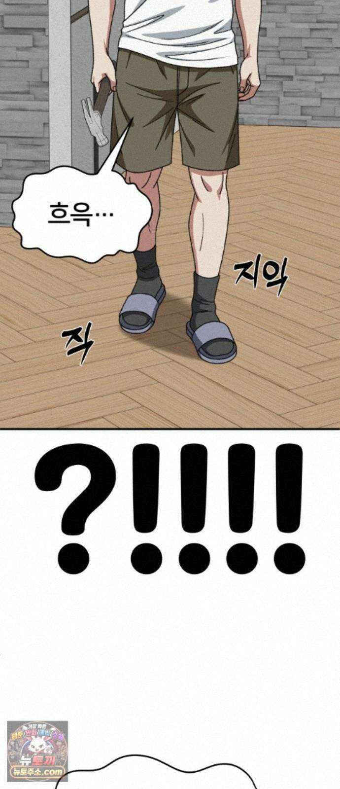 나를 바꿔줘 [시즌3] 계미진 10 41