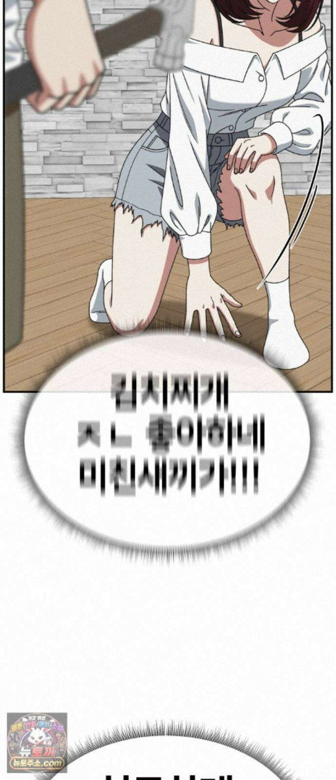 나를 바꿔줘 [시즌3] 계미진 10 44