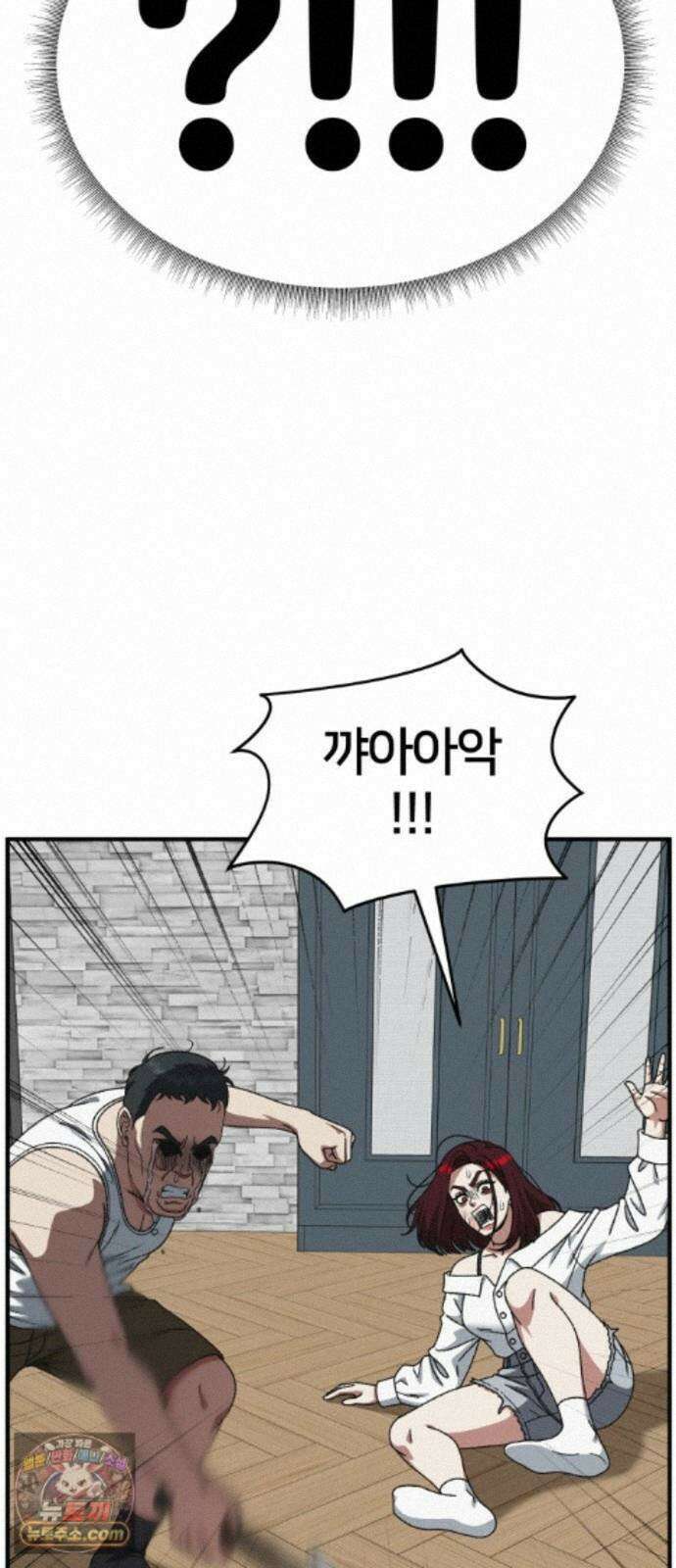 나를 바꿔줘 [시즌3] 계미진 10 50