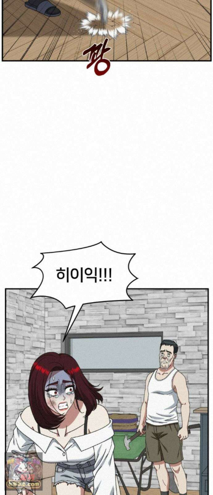 나를 바꿔줘 [시즌3] 계미진 10 51