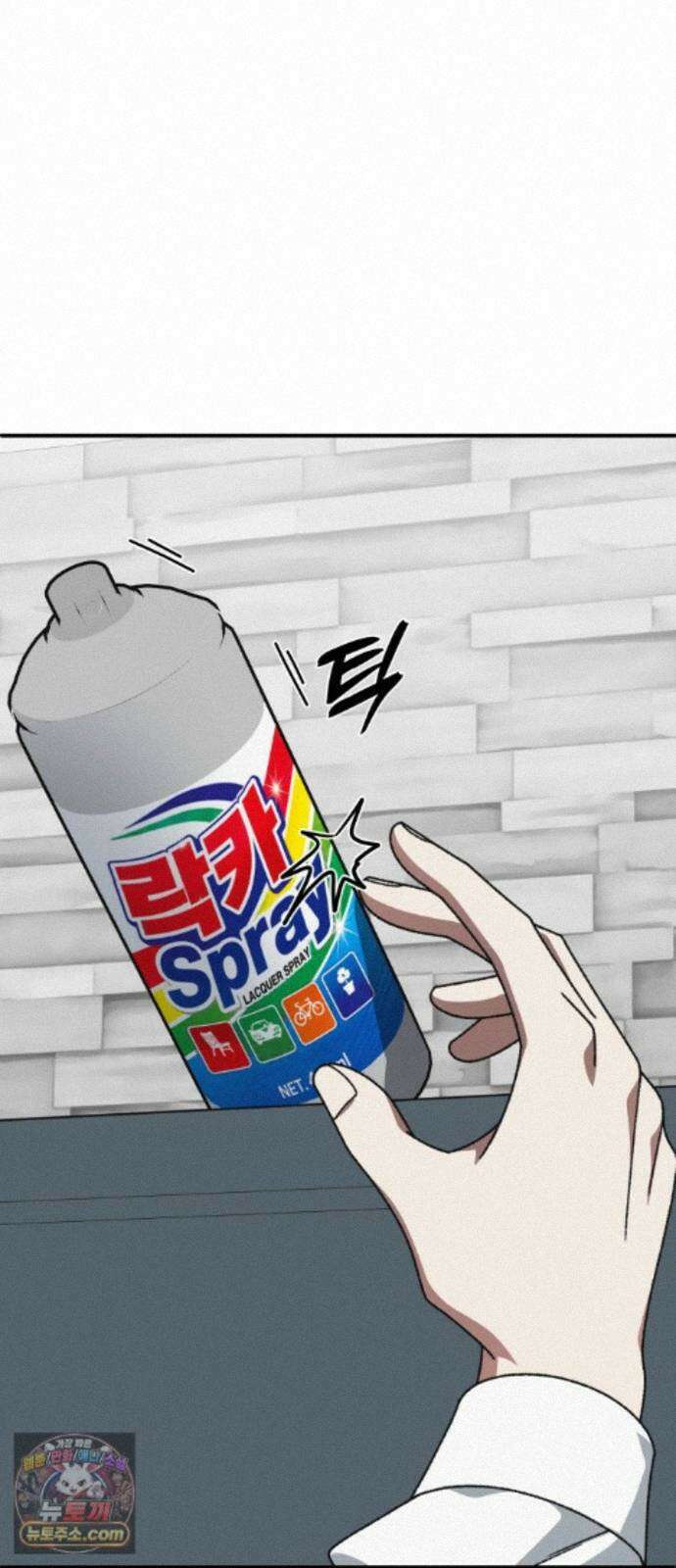 나를 바꿔줘 [시즌3] 계미진 10 60