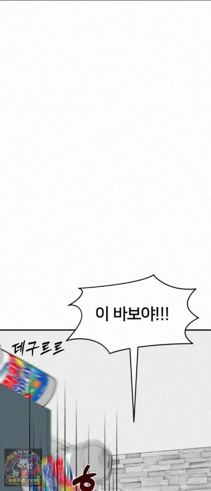나를 바꿔줘 [시즌3] 계미진 10 61