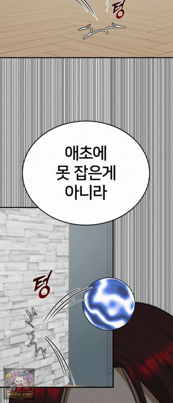 나를 바꿔줘 [시즌3] 계미진 10 68