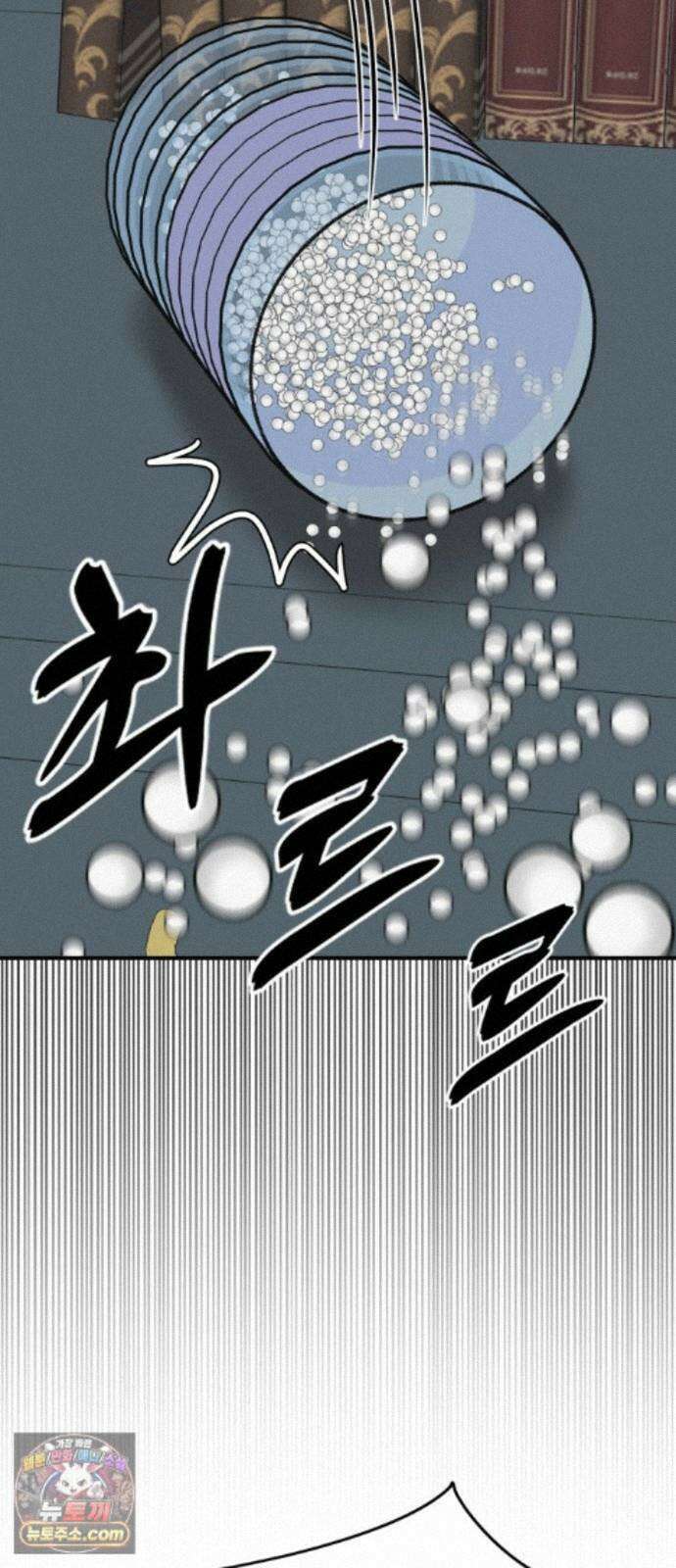 나를 바꿔줘 [시즌3] 계미진 10 72