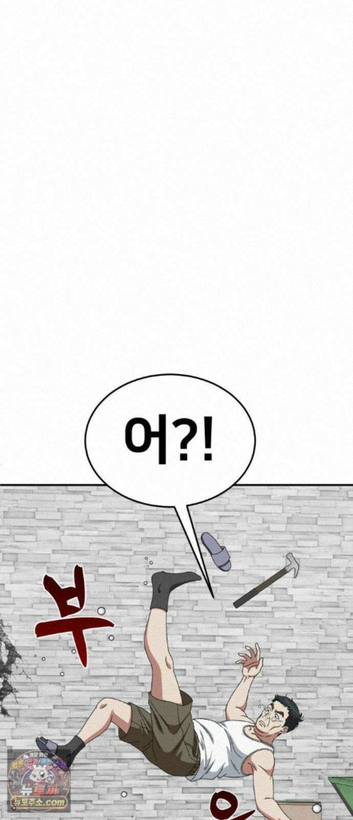 나를 바꿔줘 [시즌3] 계미진 10 76