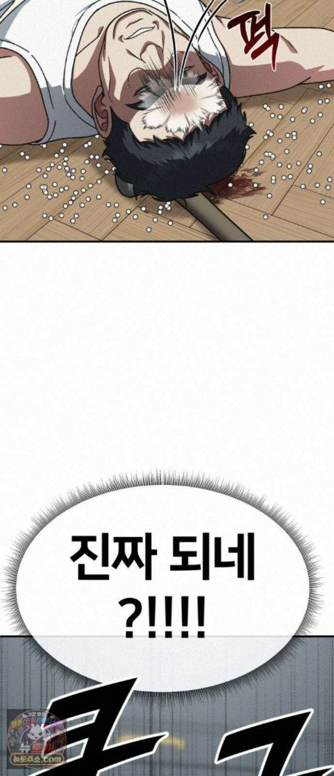 나를 바꿔줘 [시즌3] 계미진 10 81