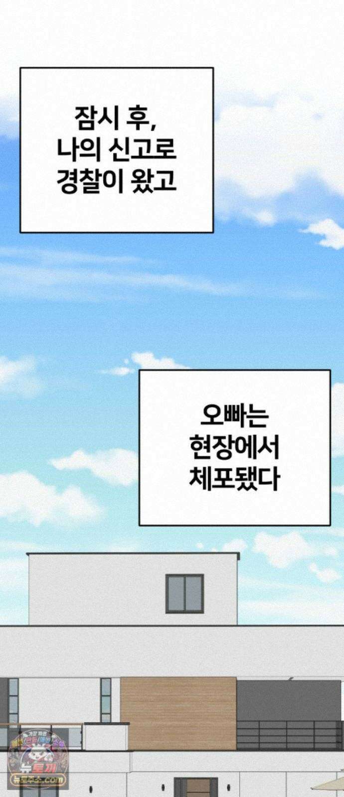 나를 바꿔줘 [시즌3] 계미진 10 83
