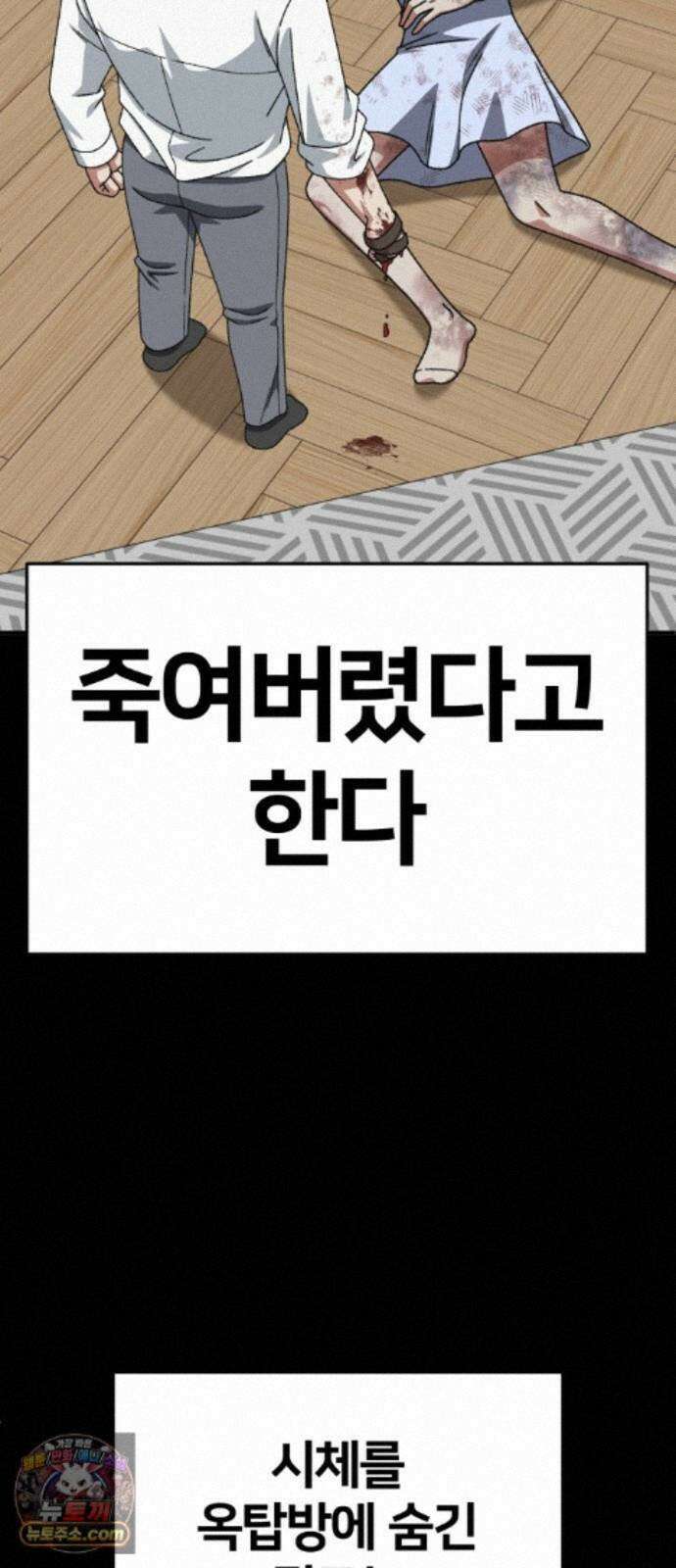 나를 바꿔줘 [시즌3] 계미진 10 89