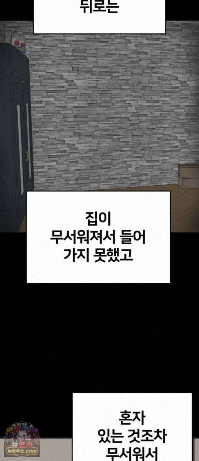 나를 바꿔줘 [시즌3] 계미진 10 90
