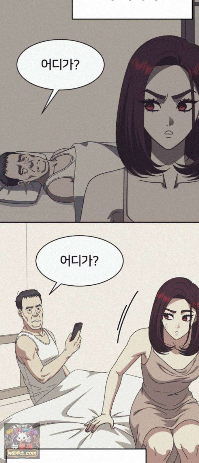 나를 바꿔줘 [시즌3] 계미진 10 91