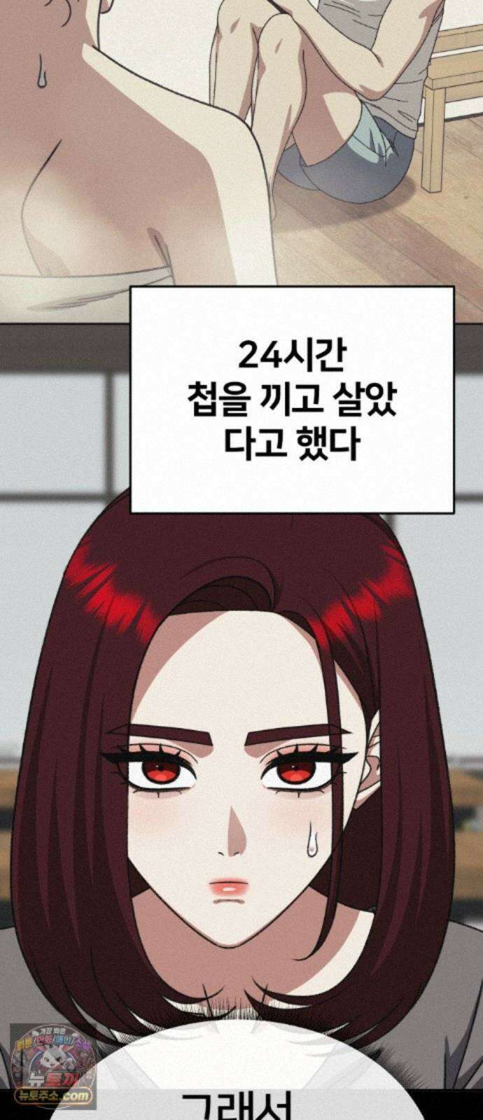 나를 바꿔줘 [시즌3] 계미진 10 93