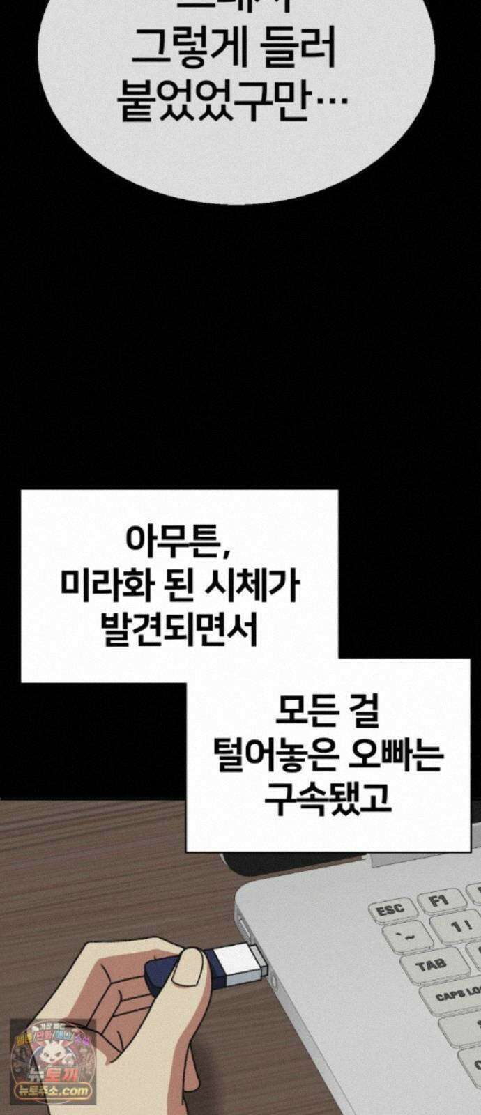 나를 바꿔줘 [시즌3] 계미진 10 94