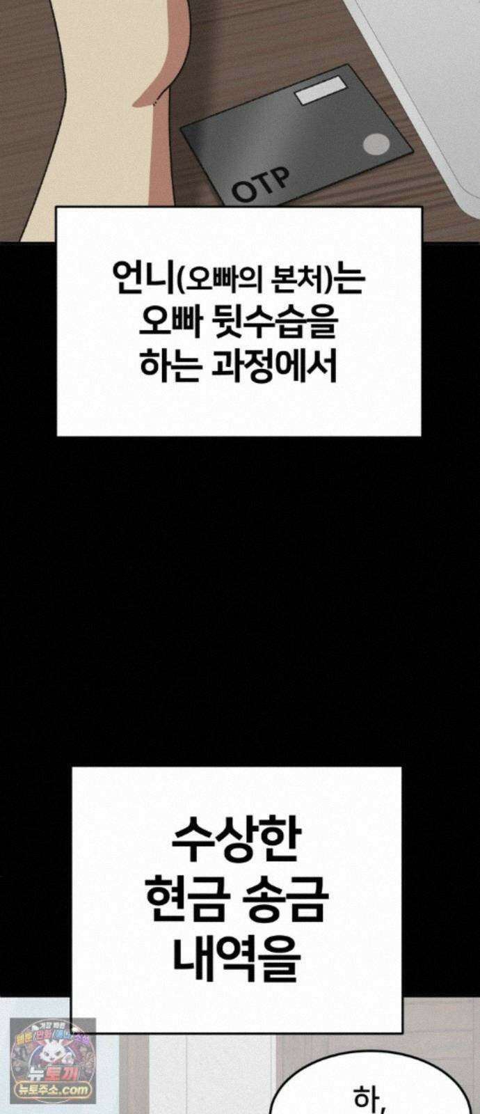 나를 바꿔줘 [시즌3] 계미진 10 95