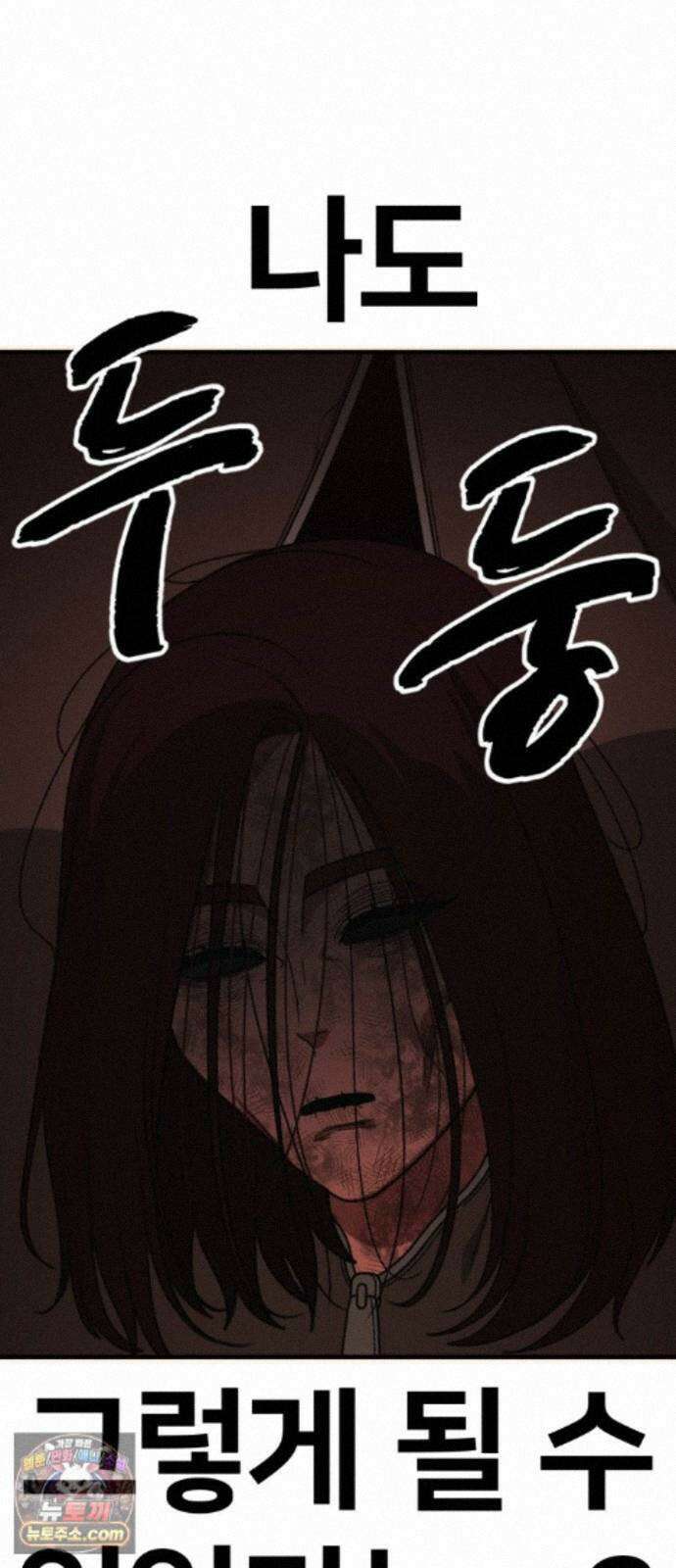 나를 바꿔줘 [시즌3] 계미진 10 119