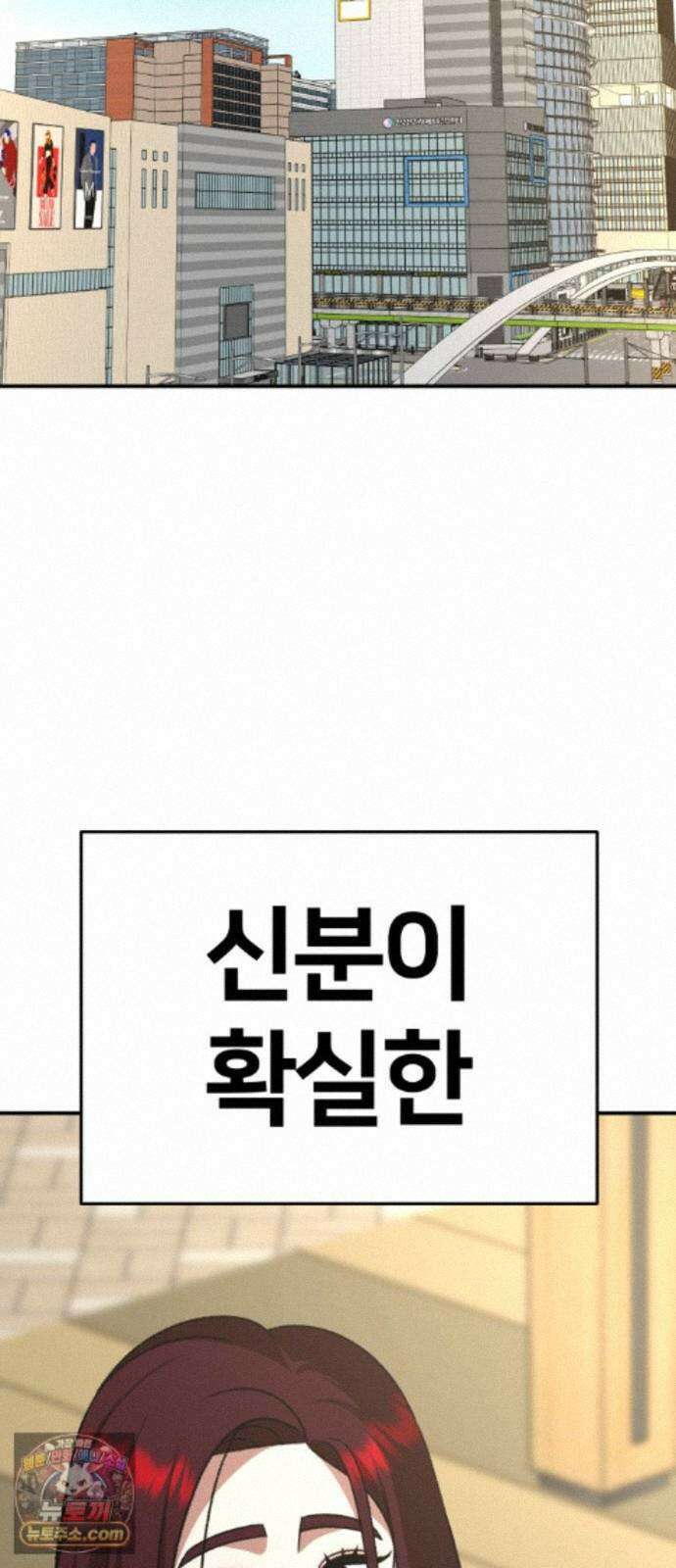 나를 바꿔줘 [시즌3] 계미진 10 125