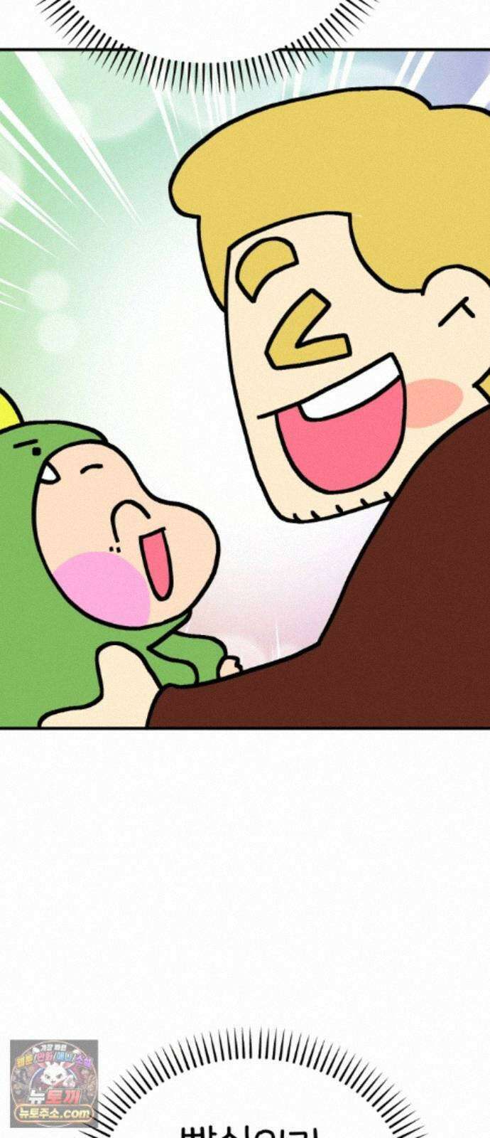 위탁가족! 53화 : 접견 2 3