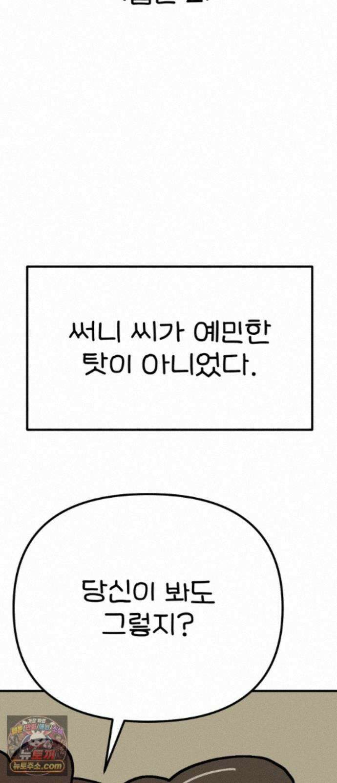 위탁가족! 53화 : 접견 2 7