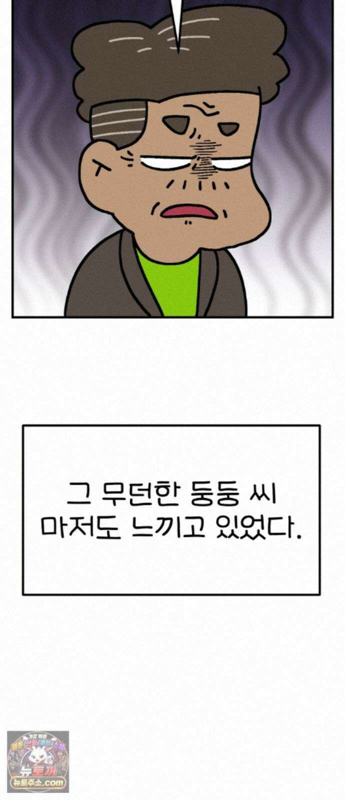 위탁가족! 53화 : 접견 2 9