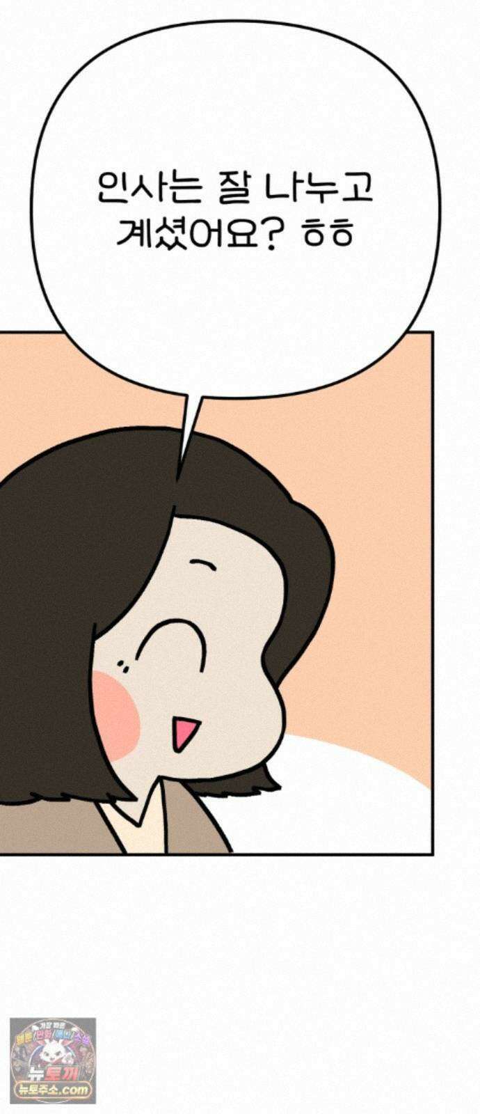 위탁가족! 53화 : 접견 2 11