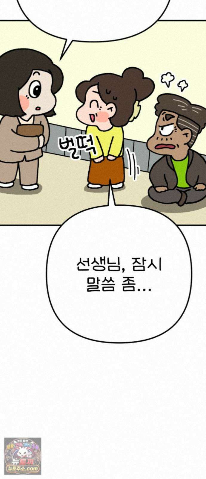 위탁가족! 53화 : 접견 2 14