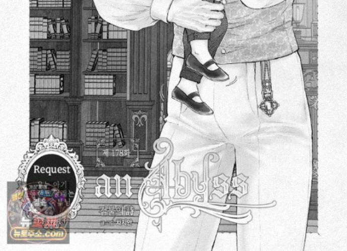 an Abyss : 검불의詩 178화 4