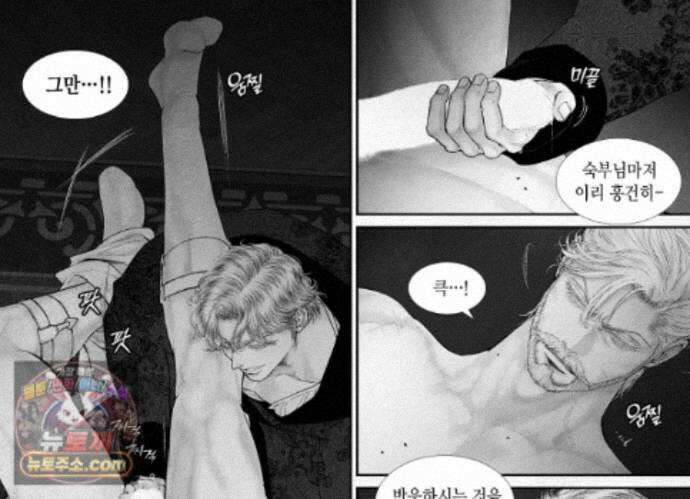 an Abyss : 검불의詩 178화 5