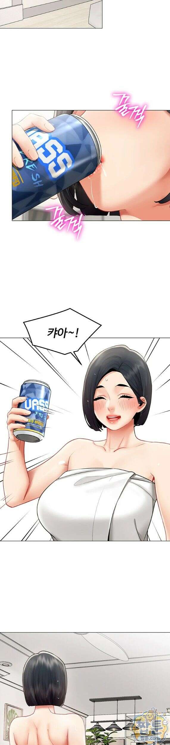 성과보고 드립니다 40화 2