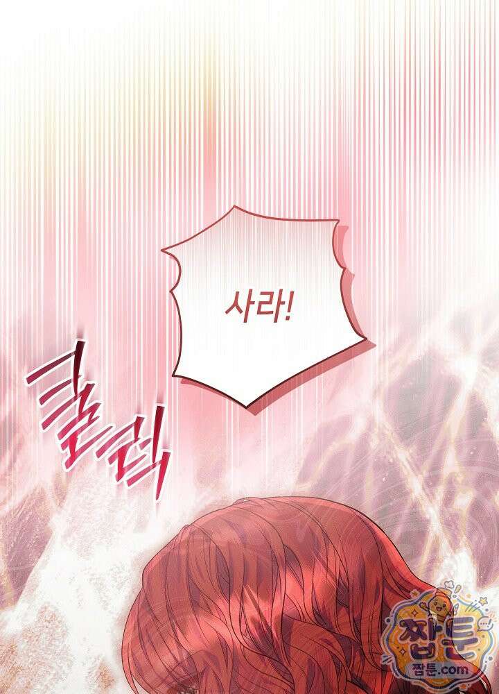 이혼당할 준비 완료했습니다 65화 1