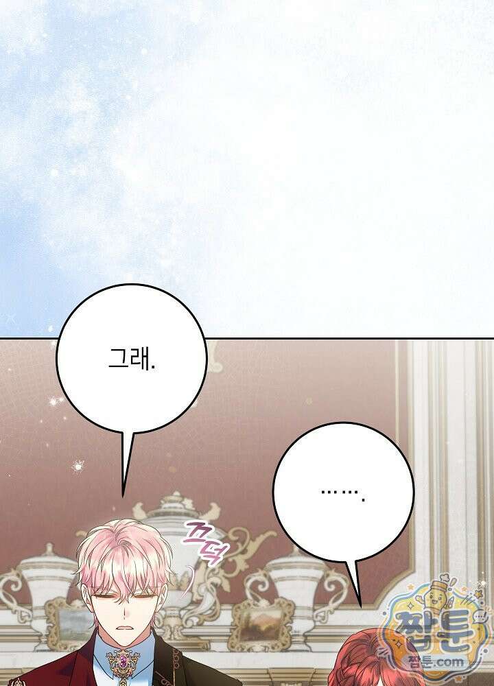 이혼당할 준비 완료했습니다 65화 12