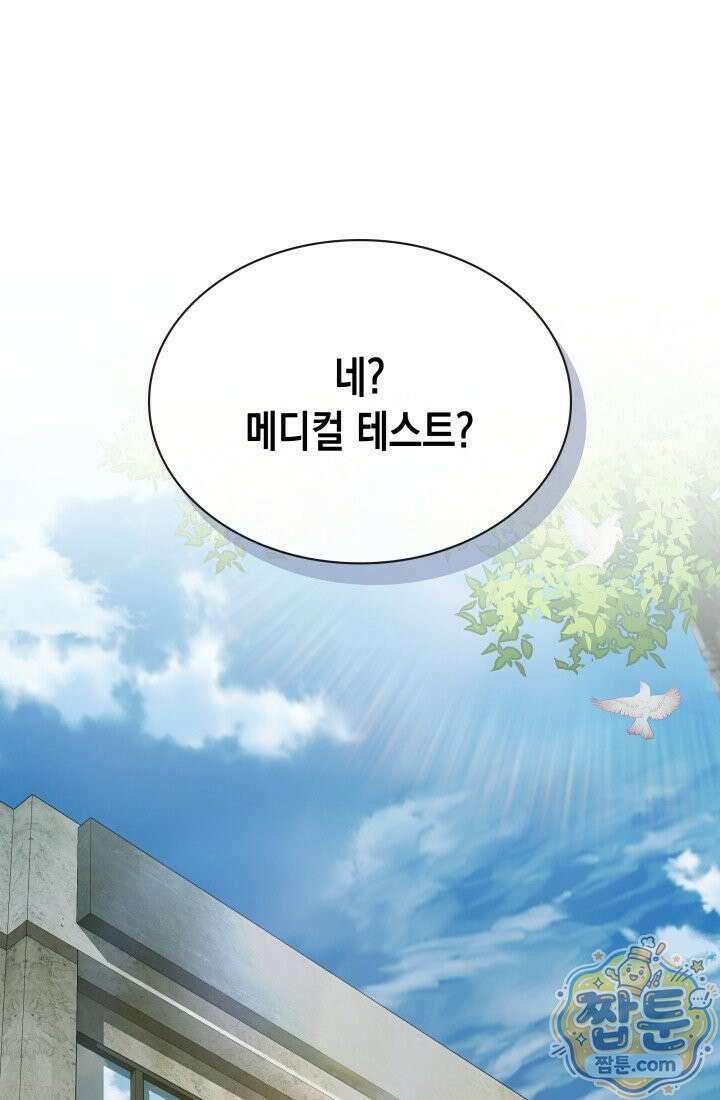 회귀 경찰의 리셋 라이프 165화 1
