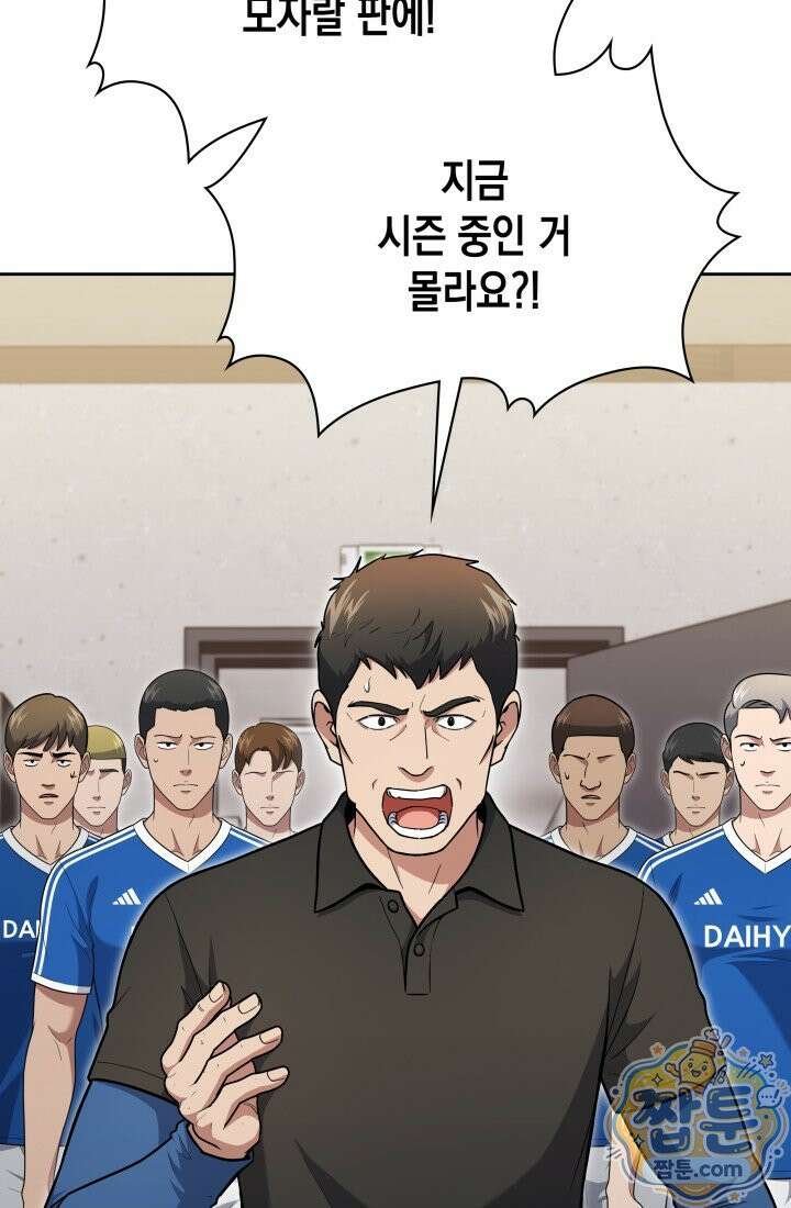 회귀 경찰의 리셋 라이프 165화 3