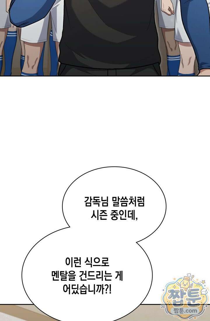 회귀 경찰의 리셋 라이프 165화 4