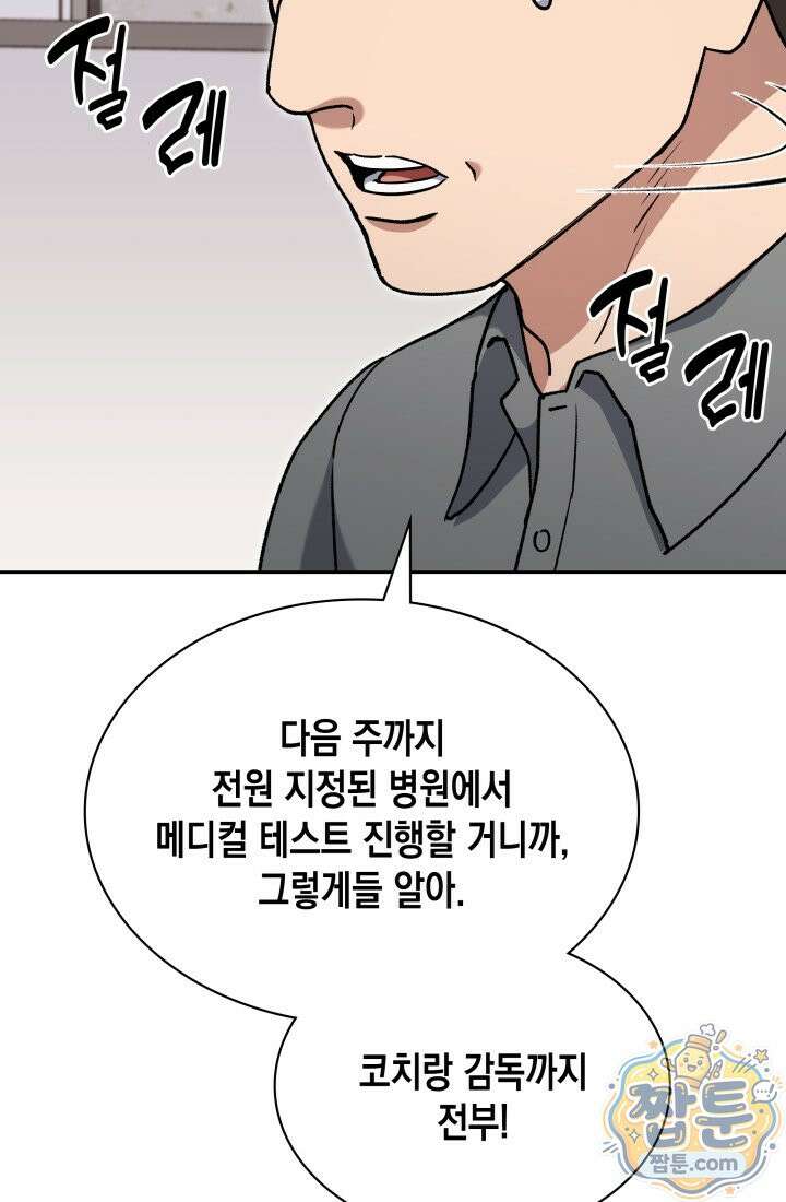회귀 경찰의 리셋 라이프 165화 7