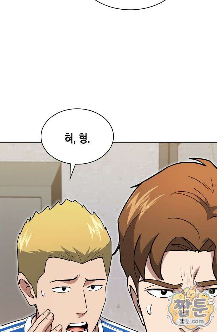 회귀 경찰의 리셋 라이프 165화 8