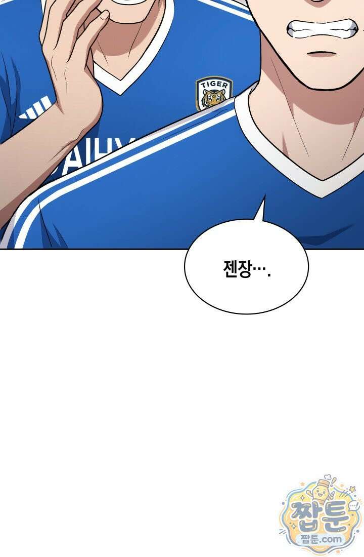 회귀 경찰의 리셋 라이프 165화 9