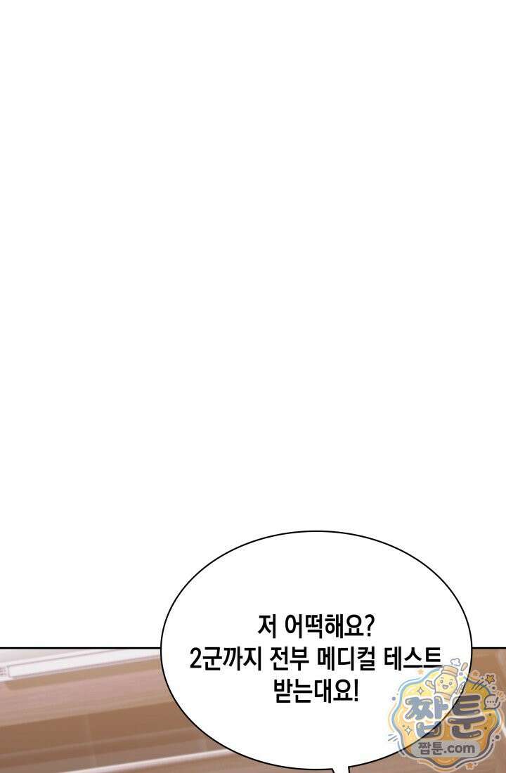 회귀 경찰의 리셋 라이프 165화 11