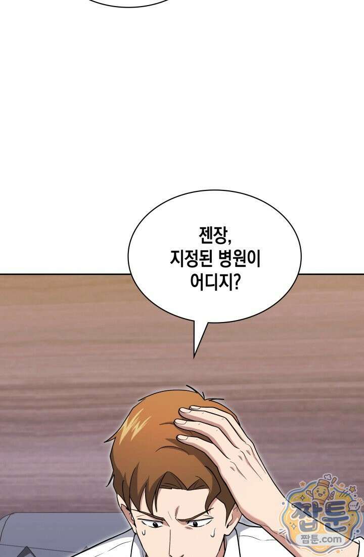 회귀 경찰의 리셋 라이프 165화 13