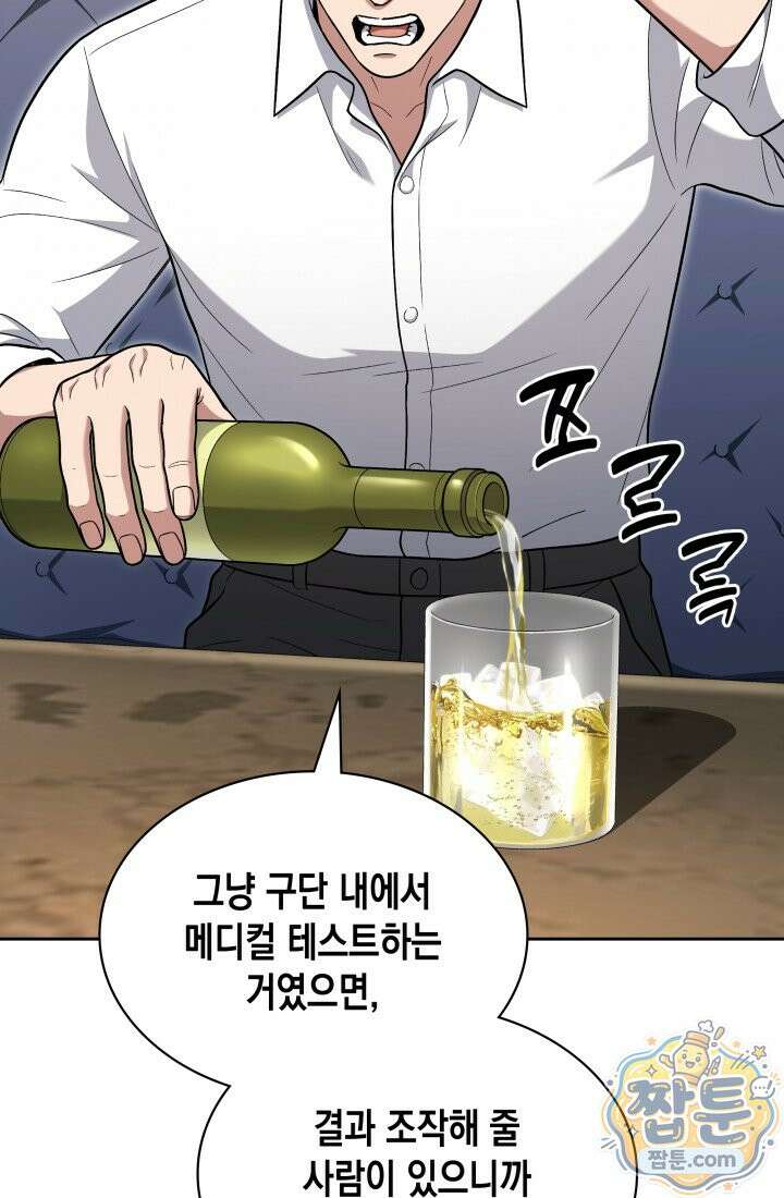 회귀 경찰의 리셋 라이프 165화 14
