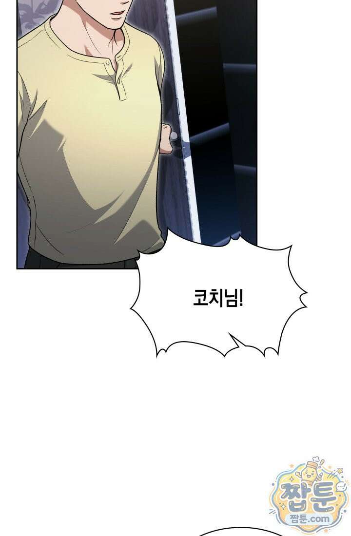 회귀 경찰의 리셋 라이프 165화 16